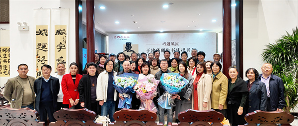 巧奪天工 | 木繹風(fēng)雅，“巧遇風(fēng)流”于建華師生書法提名展圓滿收官